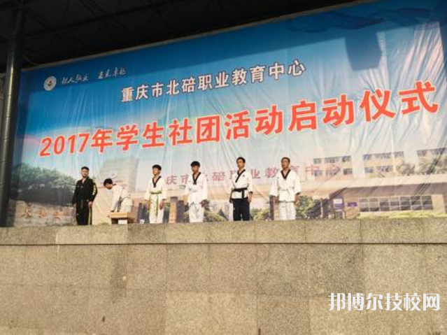重慶北碚職業(yè)教育中心2022年有哪些專業(yè)