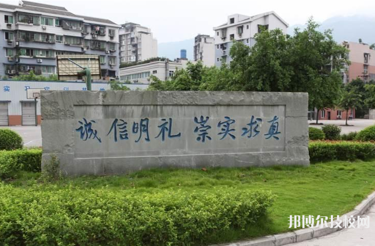 重慶北碚職業(yè)教育中心地址在哪里