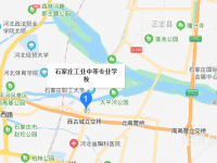 石家莊技師學(xué)院2023年地址在哪里