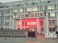 池州生態(tài)經(jīng)濟學校2023年網(wǎng)站網(wǎng)址