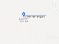安順民族中等職業(yè)學(xué)校2023年地址在哪里