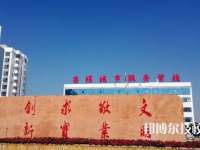 安順城市服務(wù)職業(yè)學(xué)校2023年招生簡章
