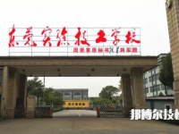 東莞實(shí)驗(yàn)技工學(xué)校2021年有哪些專業(yè)