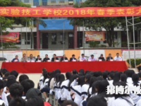 東莞實(shí)驗(yàn)技工學(xué)校2021年招生辦聯(lián)系電話