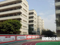 東莞實(shí)驗(yàn)技工學(xué)校網(wǎng)站網(wǎng)址