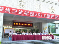 廣東潮州衛(wèi)生學(xué)校網(wǎng)站網(wǎng)址
