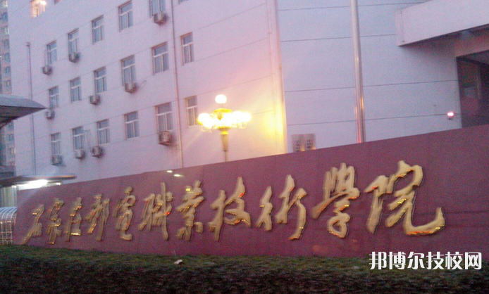 石家莊裕華區(qū)職教中心2021年招生錄取分數(shù)線