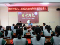 東陽第二職業(yè)技術(shù)學(xué)校2021年學(xué)費(fèi)、收費(fèi)多少