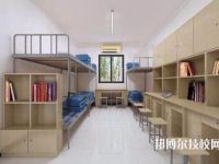 渭南工業(yè)學(xué)校2021年宿舍條件