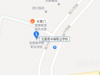 龍里中等職業(yè)學校2023年地址在哪里
