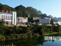 荔波中等職業(yè)學(xué)校2023年招生簡章