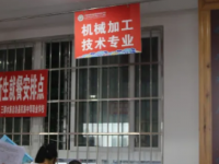 三都水族自治民族中等職業(yè)技術(shù)學(xué)校2023年招生計(jì)劃