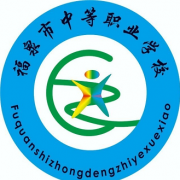 福泉中等職業(yè)學校