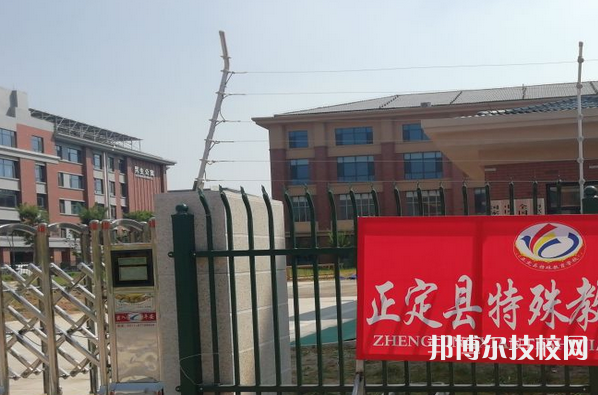 石家莊市特殊教育學(xué)校怎么樣、好不好