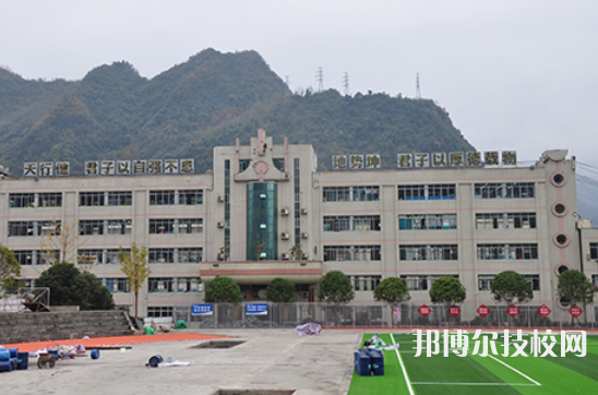 重慶城口職業(yè)教育中心地址在哪里
