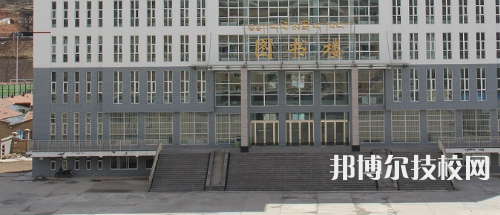 甘南藏族自治州衛(wèi)生學(xué)校怎么樣、好不好