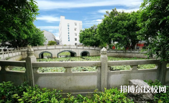 蒼南第二職業(yè)中等專業(yè)學(xué)校