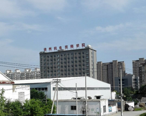 徐州機電技師學院2021年學費、收費多少