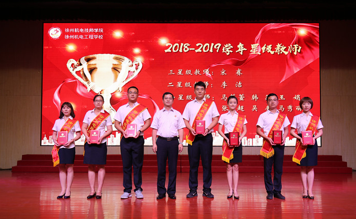 徐州機(jī)電技師學(xué)院2021年報(bào)名條件、招生要求、招生對(duì)象
