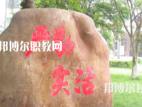廣西民族中等專(zhuān)業(yè)學(xué)校2023年地址在哪里