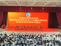 平塘中等職業(yè)學(xué)校2023年網(wǎng)站網(wǎng)址
