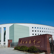 奉化區(qū)職業(yè)教育中心學(xué)校