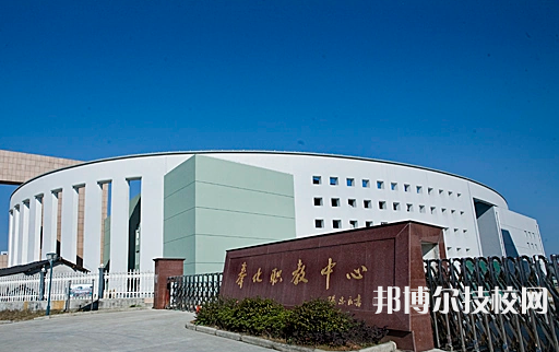 奉化區(qū)職業(yè)教育中心學校