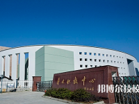 奉化區(qū)職業(yè)教育中心學(xué)校2021年招生辦聯(lián)系電話