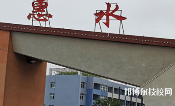 惠水中等職業(yè)學(xué)校2021年報(bào)名條件、招生要求、招生對(duì)象