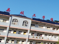貴定中等職業(yè)學(xué)校2023年學(xué)費、收費多少