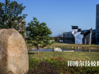 奉化區(qū)工貿旅游學校網站網址