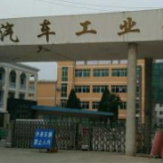 亳州汽車工業(yè)學校