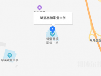 慈溪錦堂高級職業(yè)中學(xué)地址在哪里