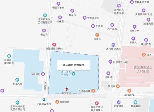連云港藝術(shù)學(xué)校地址在哪里