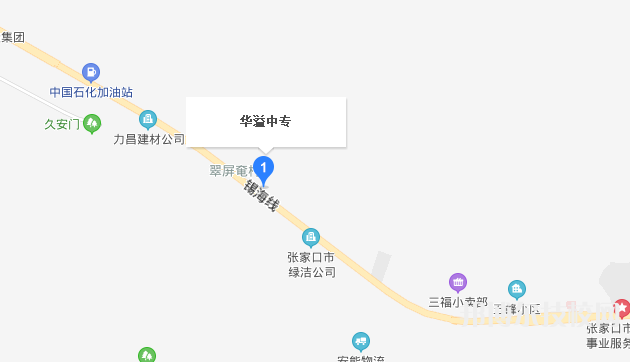 張家口華溢中等專業(yè)學校地址在哪里