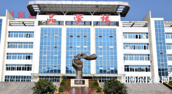 興義中等職業(yè)學(xué)校2021年學(xué)費(fèi)、收費(fèi)多少