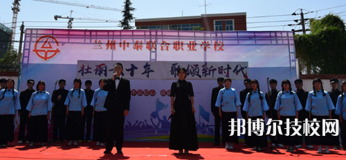 蘭州中泰聯(lián)合職業(yè)學校2021年報名條件、招生要求、招生對象