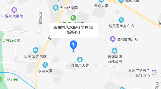 溫州藝術(shù)職業(yè)學(xué)校地址