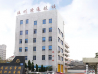 溫州交通技術(shù)學校2021年招生簡章