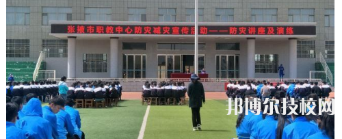 張掖職業(yè)技術(shù)教育中心怎么樣、好不好