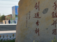 山丹培黎學校2023年地址在哪里