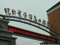 皖北電子信息工程學(xué)校2023年網(wǎng)站網(wǎng)址