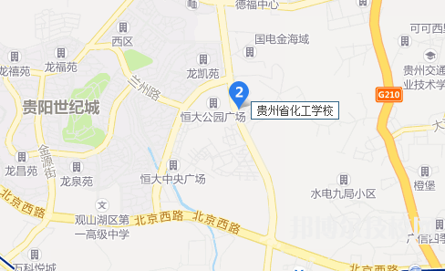 貴州省化工學校地址在哪里 