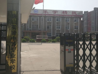 唐山實驗中等專業(yè)學(xué)校2023年招生簡章