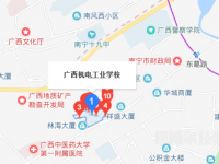 廣西機(jī)電工業(yè)學(xué)校2023年地址在哪里