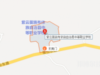 紫云自治民族職業(yè)技術(shù)中學2023年地址在哪里