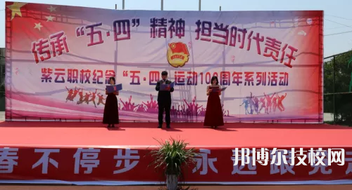 紫云自治民族職業(yè)技術(shù)中學(xué)網(wǎng)站網(wǎng)址