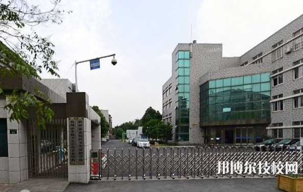 余杭衛(wèi)生中等專業(yè)學(xué)校