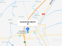 河北青縣幼兒師范學校2023年地址在哪里