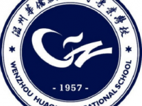 溫州華僑職業(yè)中等專業(yè)學校2021年招生計劃